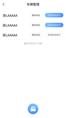 千岛停车官方版
