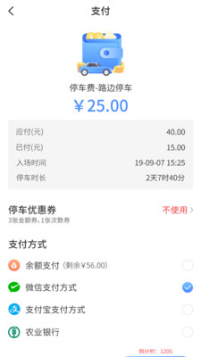 千岛停车官方版