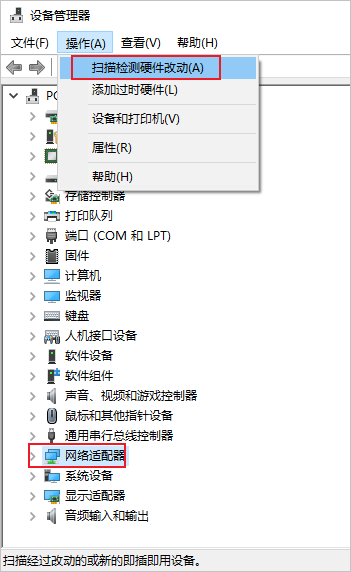 瑞昱RTL8188ETV无线网卡驱动