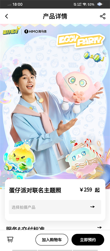 海马体照相馆app