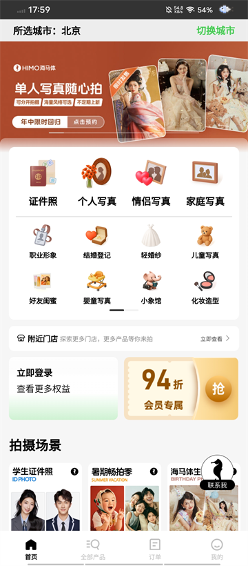 海马体照相馆app