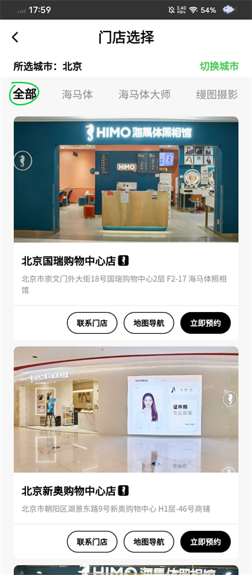 海马体照相馆app