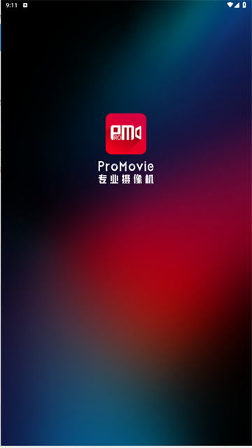 ProMovie专业摄像机app
