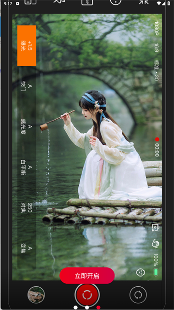 ProMovie专业摄像机app