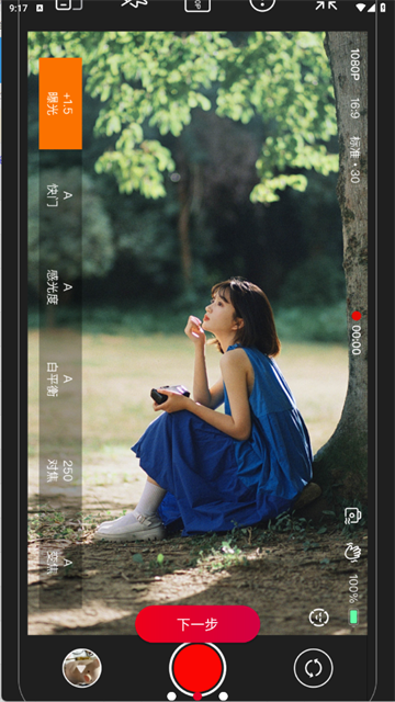 ProMovie专业摄像机app