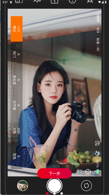 ProMovie专业摄像机app