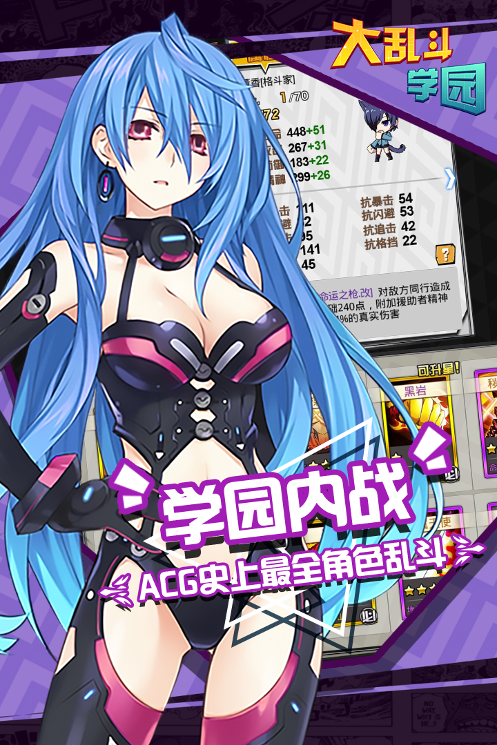 大乱斗学园无限钻石破解版