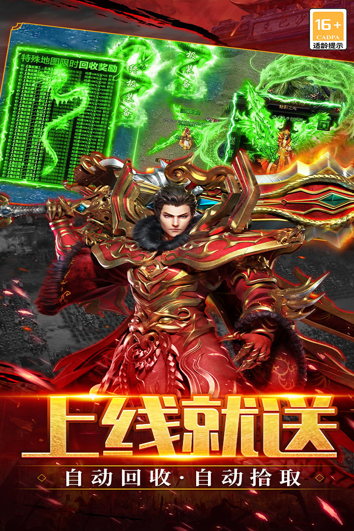 武林盛典官方版