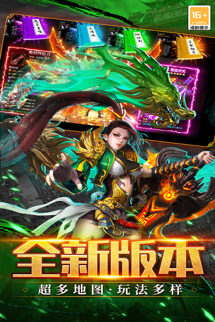 武林盛典官方版