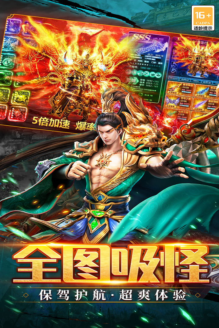 武林盛典官方版