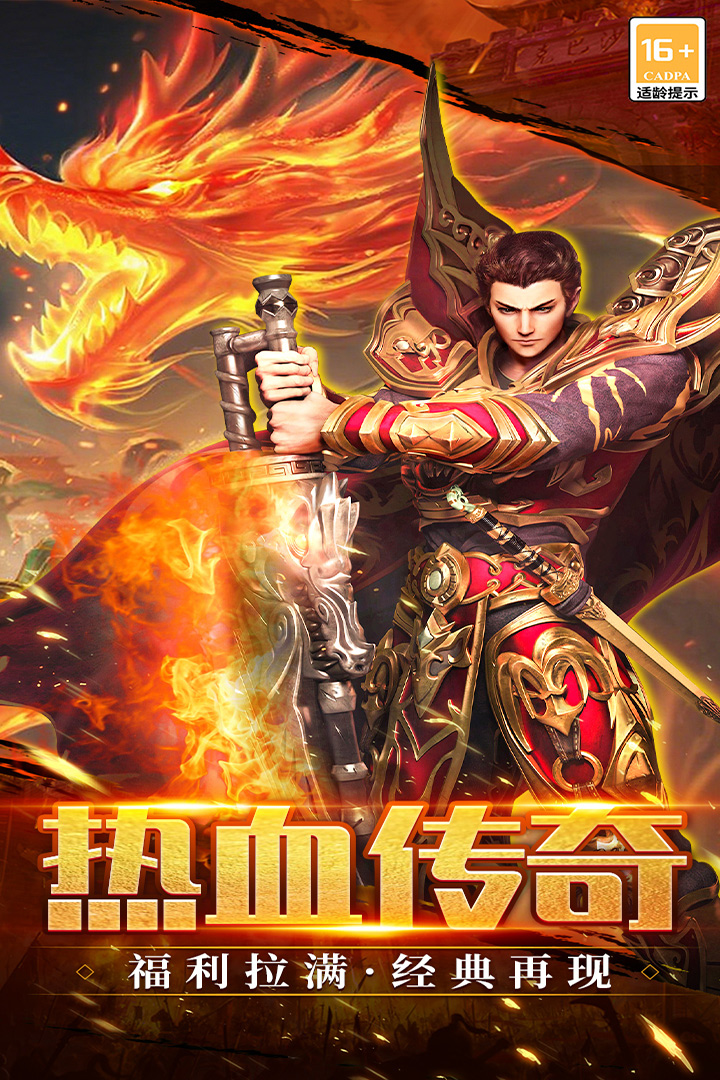 武林盛典官方版