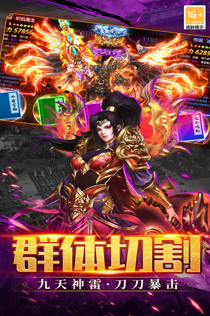 武林盛典官方版