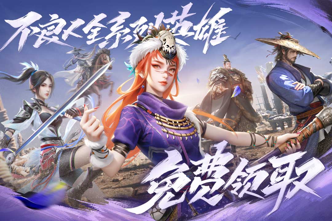 新不良人无限钻石破解版