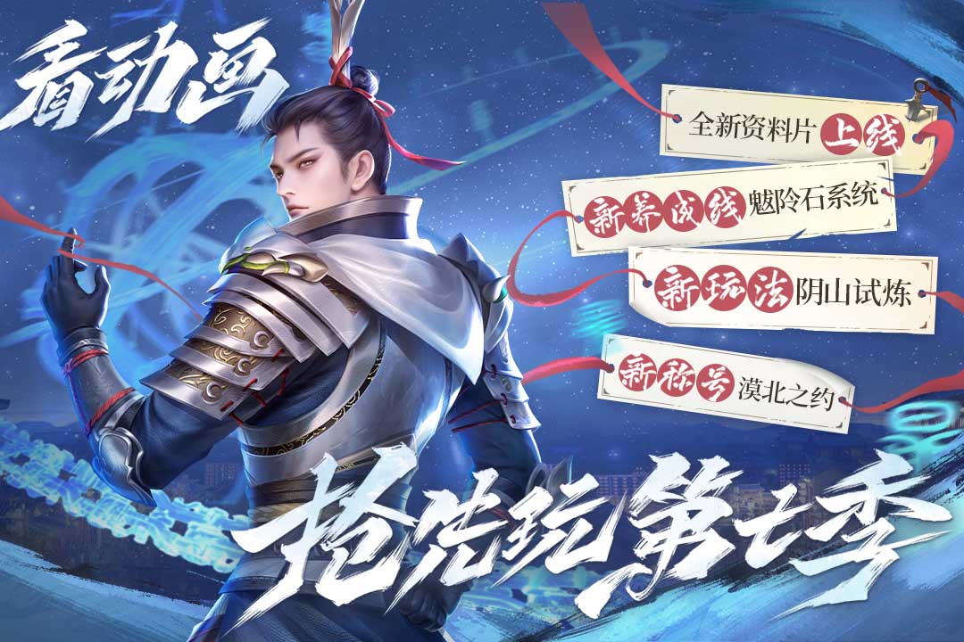 新不良人无限钻石破解版