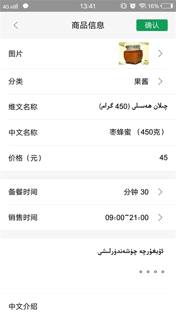 Mulazim商家