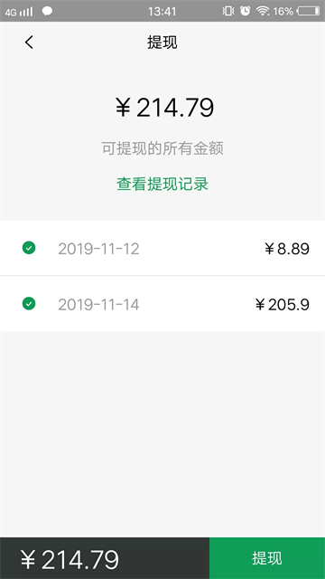 Mulazim商家