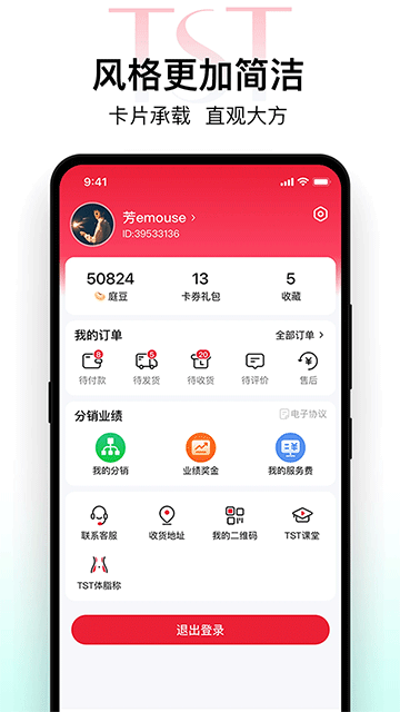 TST庭秘密app