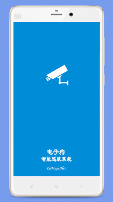 电子狗智能巡航系统