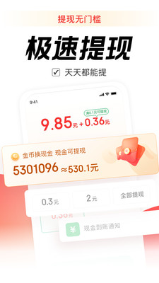 乐活赚钱APP