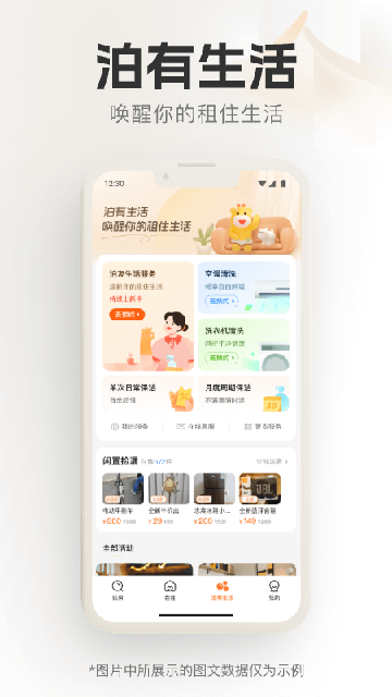 泊寓app