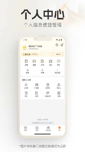 泊寓app