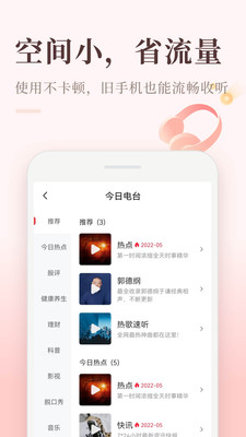 喜马拉雅极速版破解版