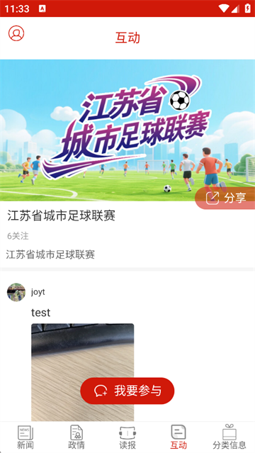 南通发布app