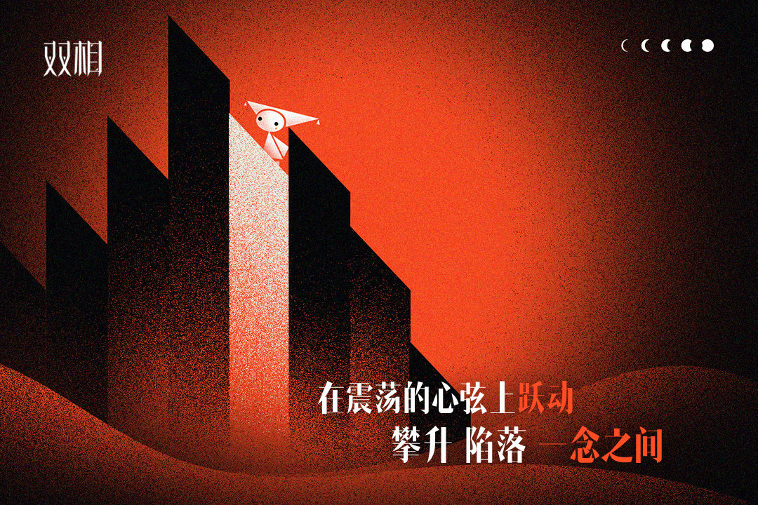 双相官方版