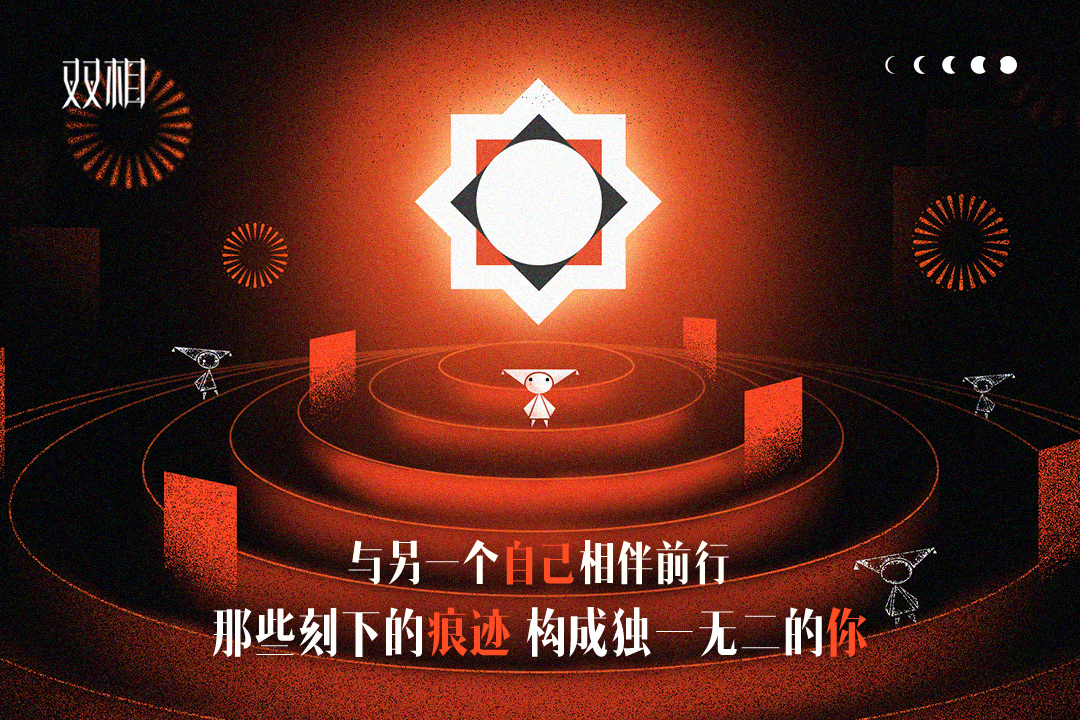 双相官方版