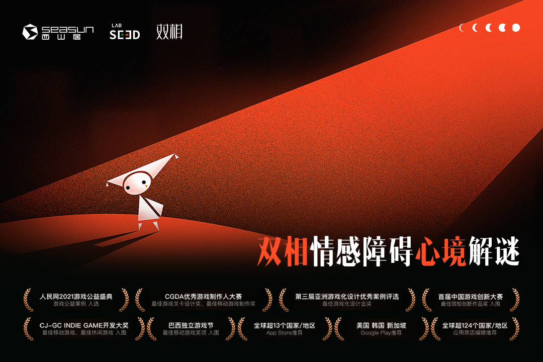 双相官方版