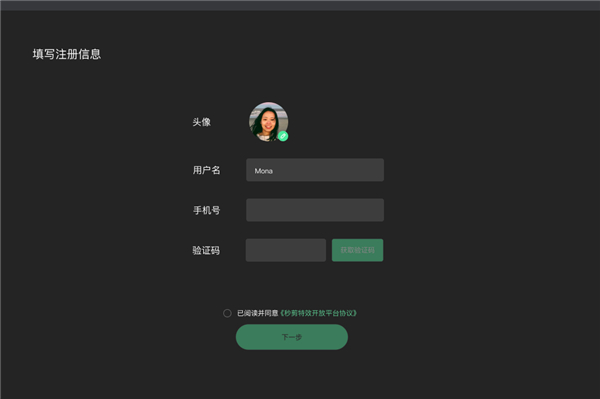 微信秒剪特效电脑版