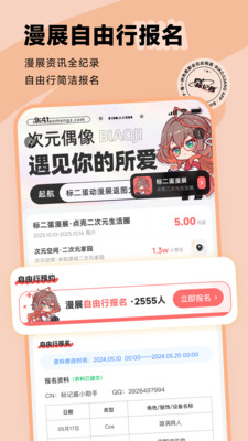 标记酱官方版