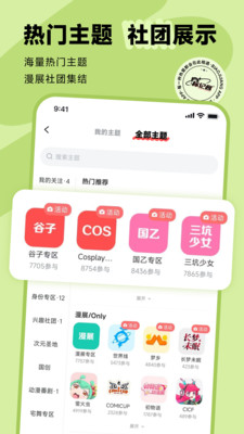 标记酱官方版
