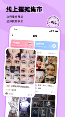 标记酱官方版