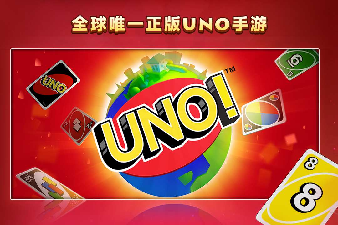 一起优诺无限金币破解版