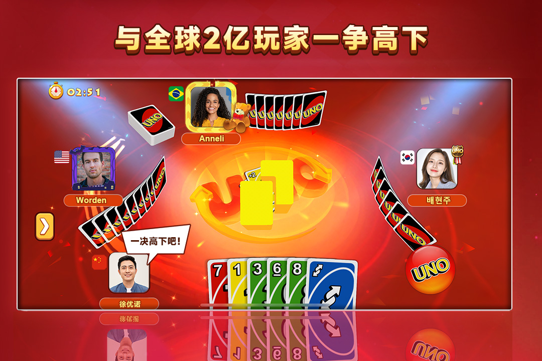 一起优诺无限金币破解版
