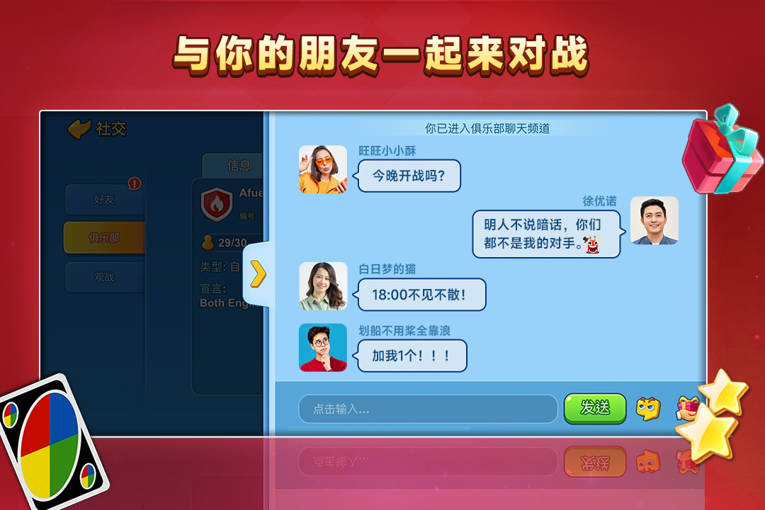 一起优诺无限金币破解版