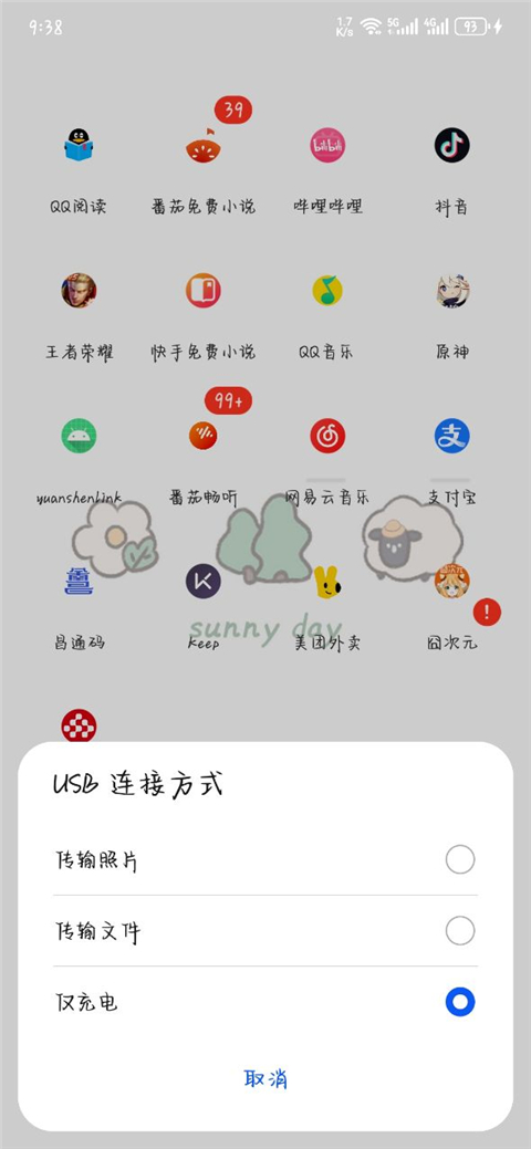 Escrcpy手机投屏软件