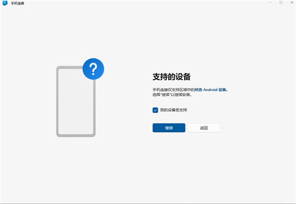 Escrcpy手机投屏软件