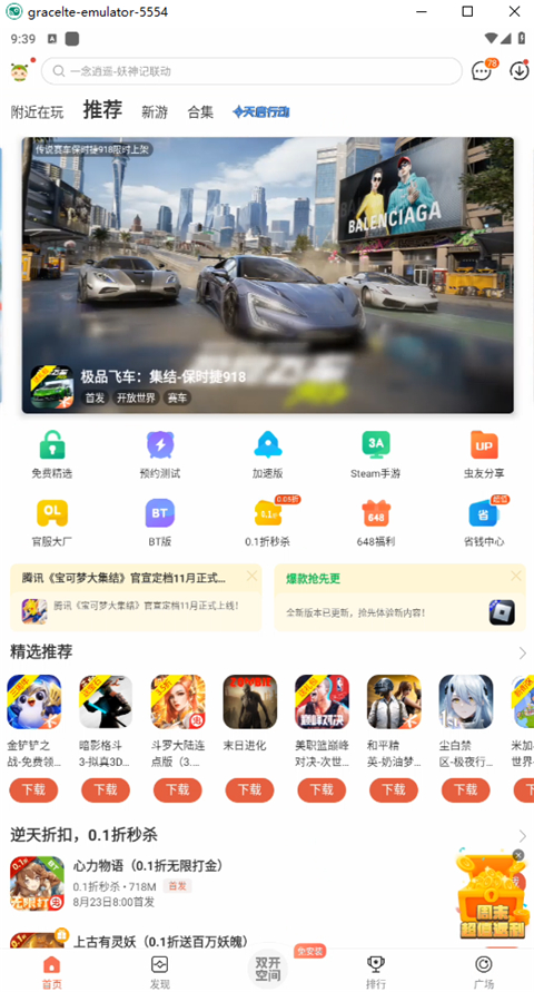 Escrcpy手机投屏软件