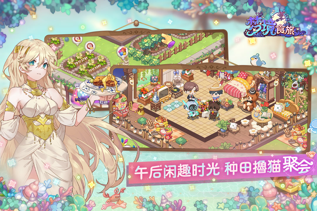 梦境食旅无限钻石破解版
