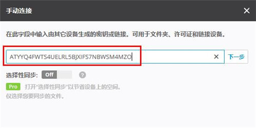 Resilio Sync(文件同步工具)