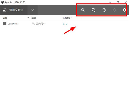 Resilio Sync(文件同步工具)