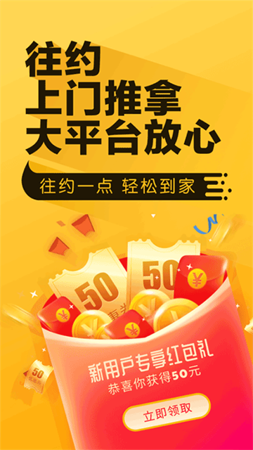 往约app