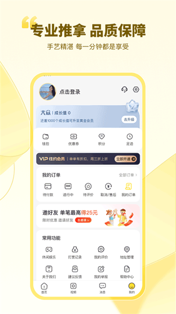 往约app
