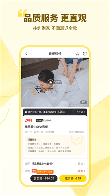 往约app