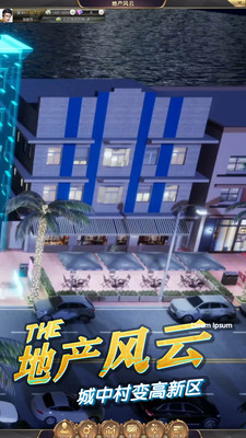 商道高手内购破解版