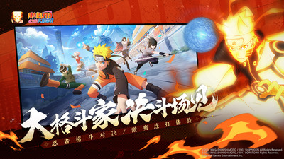 火影忍者手机版