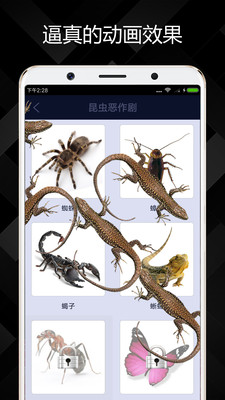 屏幕恶作剧APP