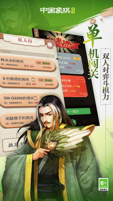 博雅中国象棋手机版